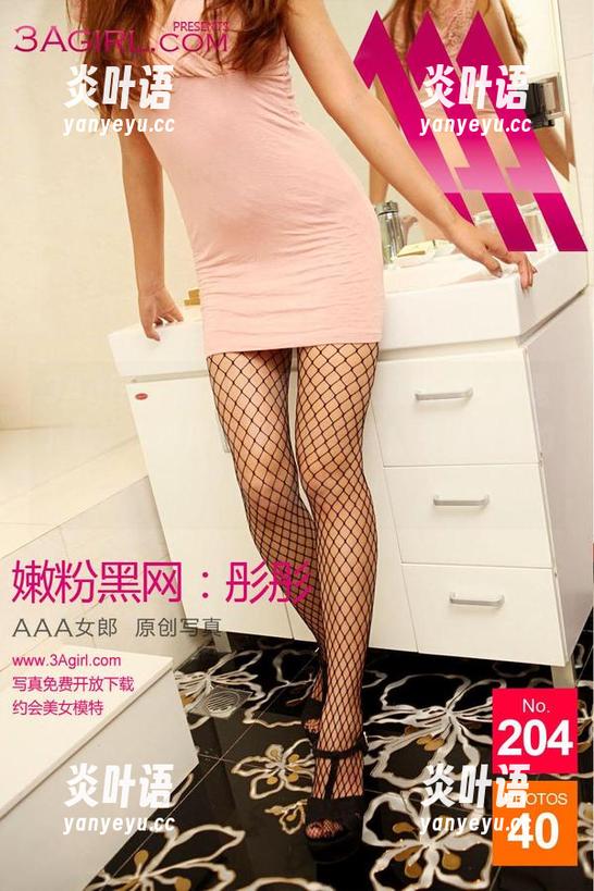 3Agirl-小野玛莉亚 3Agirl - 圣诞不是一个人过的,尤其是下载“小野玛莉亚”的写真,成为朋友的“最佳选择”!