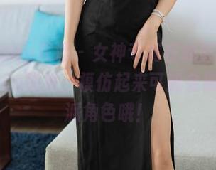 HuaYang花漾 – 女神专属在线时光：赵惟依coco图集，模仿起来可能会被当作反派角色哦！