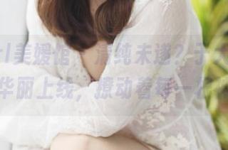 MyGirl美媛馆 – 清纯未遂？于大乔全新图包华丽上线，撩动着每一根神经！