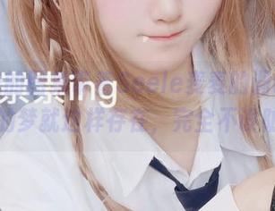 无圣光的图集带着Seele麦麦的调调，希儿的梦就这样存在，完全不设防。