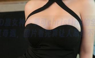 TGOD推女神 – 黄可christine的全套浴缸奇遇，图片看完真让人忍俊不禁