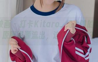 喵糖映画 – 打卡Kitaro_绮太郎的校园—原图资源流出，这能怪我吗？