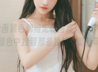 喵糖映画黑色旗袍定制图集，让你在众多颜色中找到那条独特的黑丝带