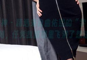 头条女神 – 精选来自曲佑熙的“学姐”系列,任凭我脑袋里飞满了想法