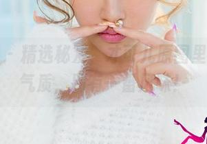 尤果网 – 精选秘笈，才可儿原图里的秘书气质，别有一番风味！