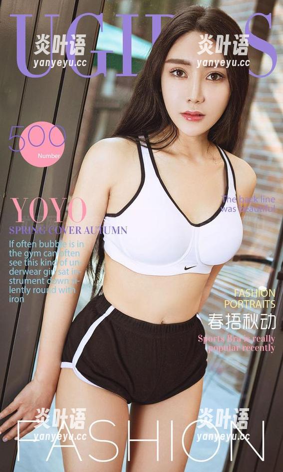 尤果网-颜颜 尤果网 - 私房清纯:颜颜用图片告诉我们也可以不那么正经
