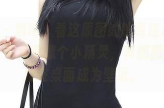 推女神 – 哦呦,看这原图的陈嘉瑶AYomiabe!可爱得像个小精灵,真想把她整天挂在桌面成为壁纸。