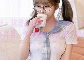 星颜社 – 这连衣裙真不赖，梦心玥在高清写真里，气质这块儿无敌了吧！