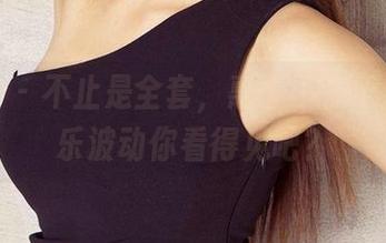 爱尤物 – 不止是全套，惠惠子在天台的快乐波动你看得见吧？