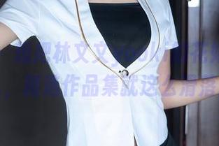 秀人网 – 想把林文文yooki的花嫁送给全部人儿，精选作品集就这么滑落出来。