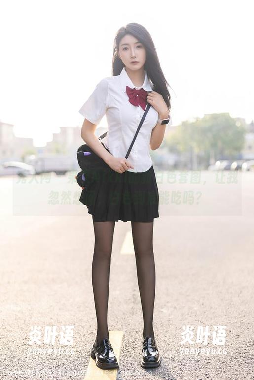 秀人网-果果Nikki 秀人网 - 果果Nikki的新白色套图,让我忽然想问,白色到底能吃吗?