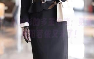 秀人网 – 白衬衫的多重可能：更新作品集，欧阳若依又来了！