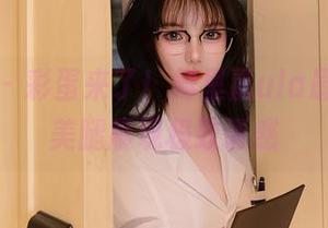 秀人网 – 彩蛋来了！绮里嘉ula最新片，美腿展现极致诱惑