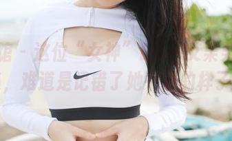美媛馆 – 这位“女神”Ellie艾栗栗的合集，难道是记错了她平时的样子？