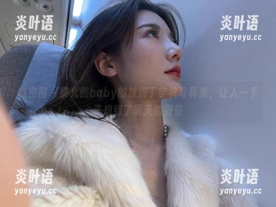 微密圈 - 黎允熙baby的抹胸丁字裤写真集，让人一下子想到了夏天的野餐